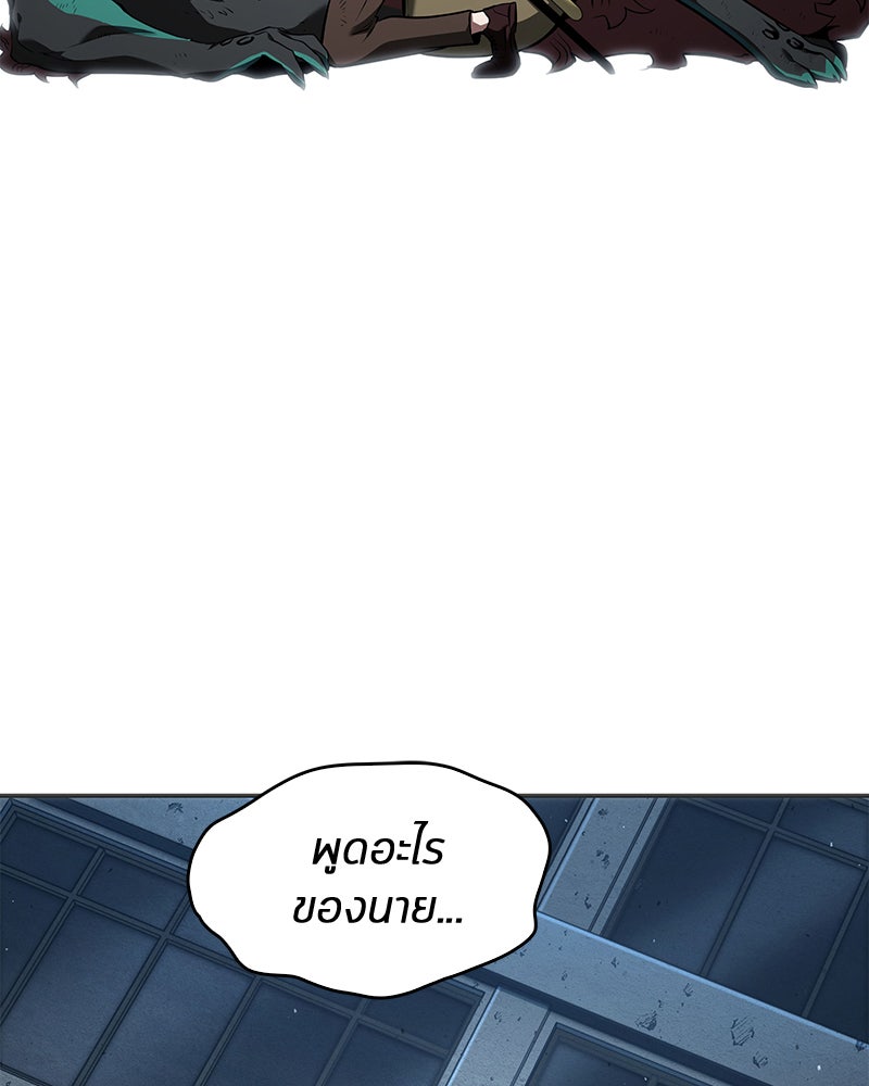 Omniscient Reader อ่านชะตาวันสิ้นโลก - หน้า 64