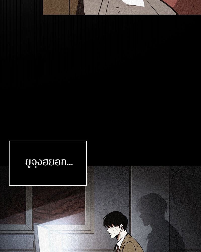 Omniscient Reader อ่านชะตาวันสิ้นโลก - หน้า 70