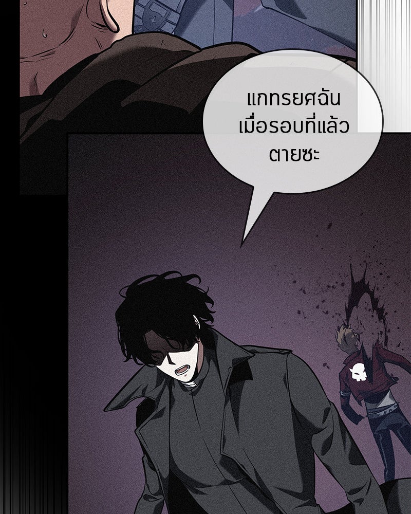 Omniscient Reader อ่านชะตาวันสิ้นโลก - หน้า 74