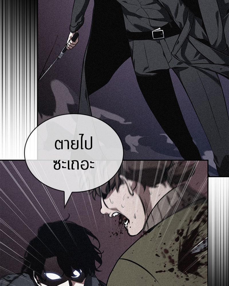 Omniscient Reader อ่านชะตาวันสิ้นโลก - หน้า 75