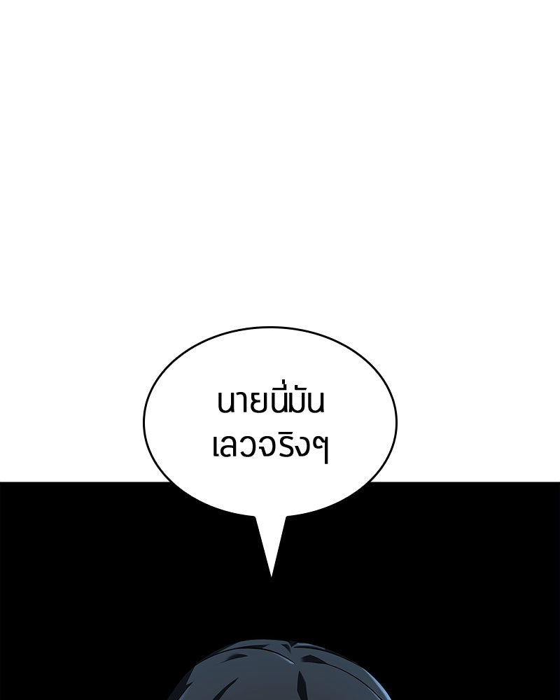 Omniscient Reader อ่านชะตาวันสิ้นโลก - หน้า 1