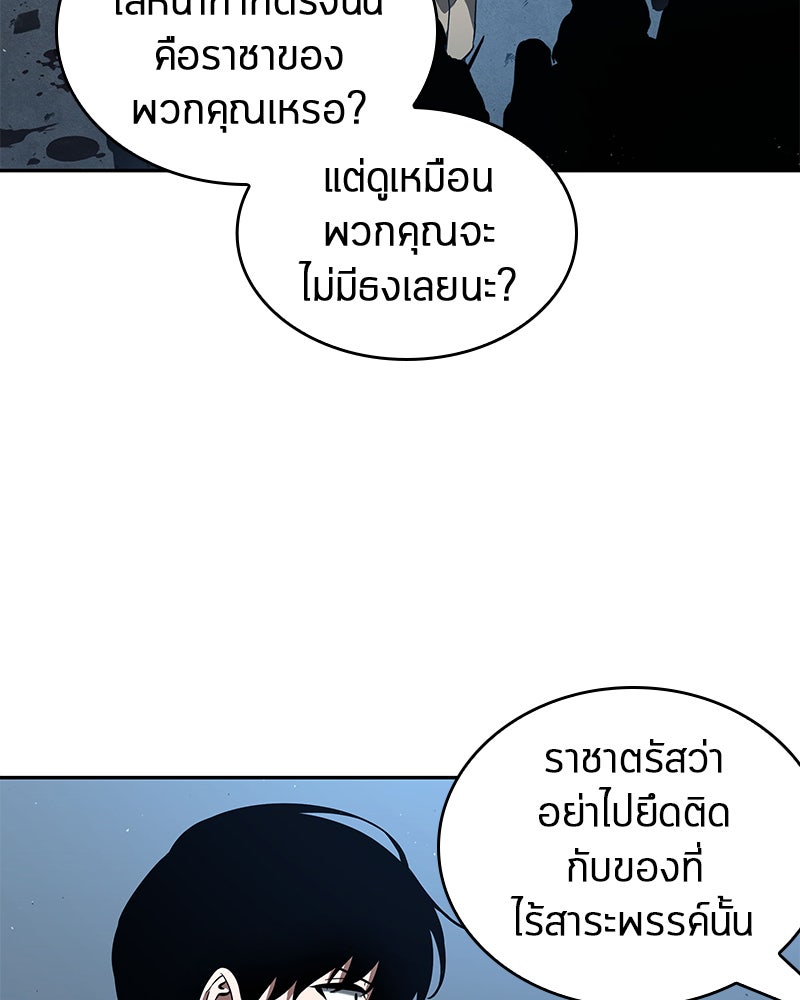 Omniscient Reader อ่านชะตาวันสิ้นโลก - หน้า 101
