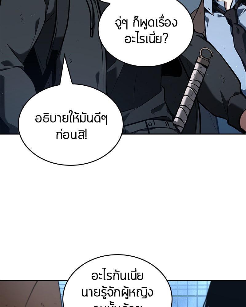 Omniscient Reader อ่านชะตาวันสิ้นโลก - หน้า 106