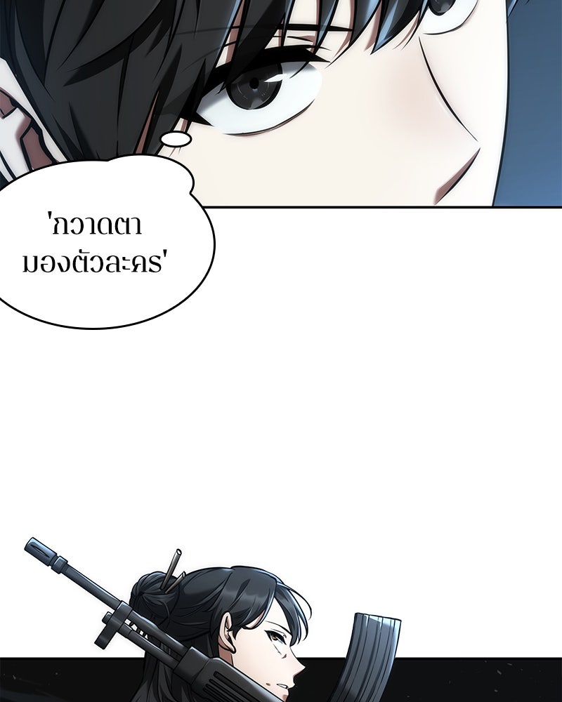 Omniscient Reader อ่านชะตาวันสิ้นโลก - หน้า 110