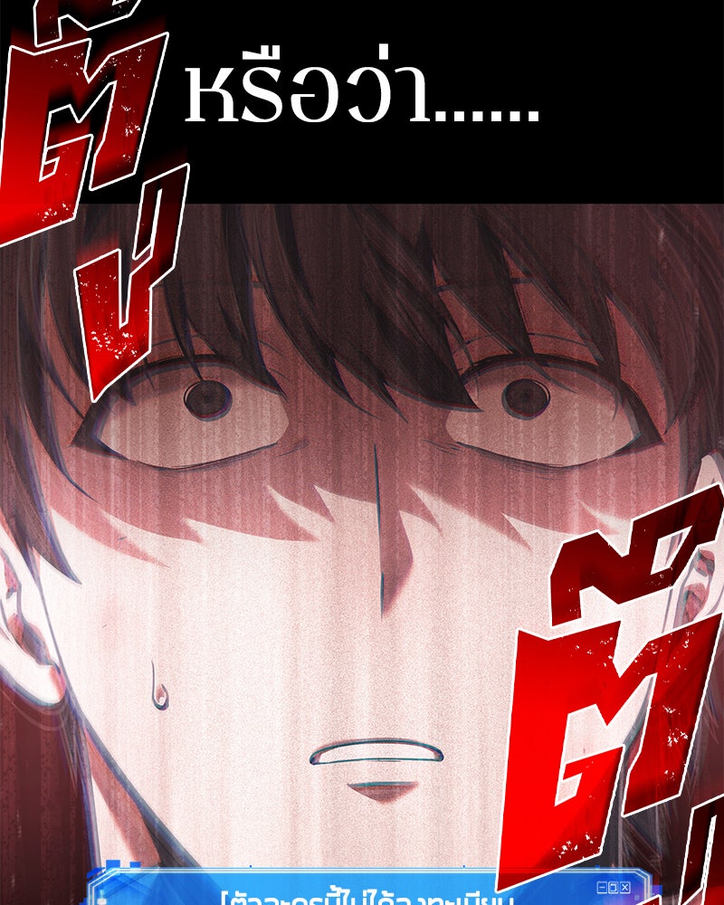 Omniscient Reader อ่านชะตาวันสิ้นโลก - หน้า 124
