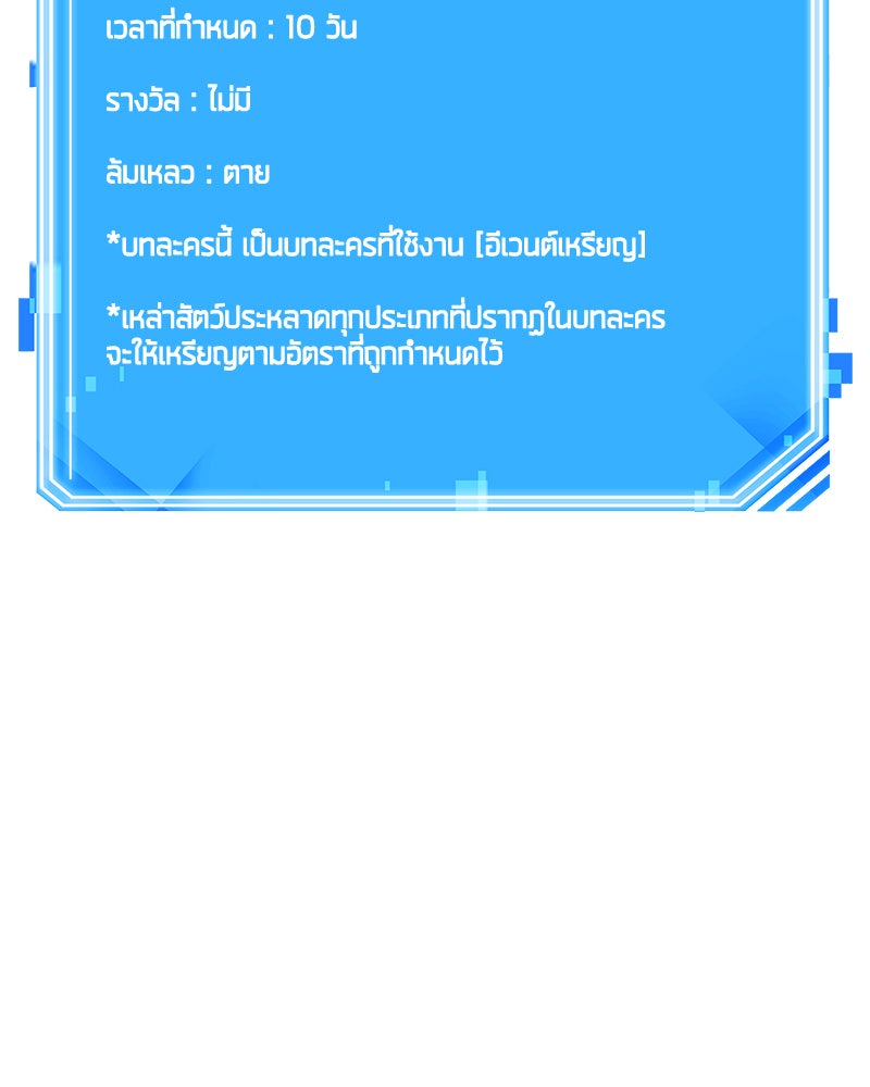Omniscient Reader อ่านชะตาวันสิ้นโลก - หน้า 134