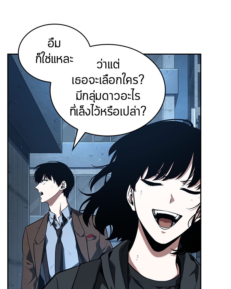 Omniscient Reader อ่านชะตาวันสิ้นโลก - หน้า 27