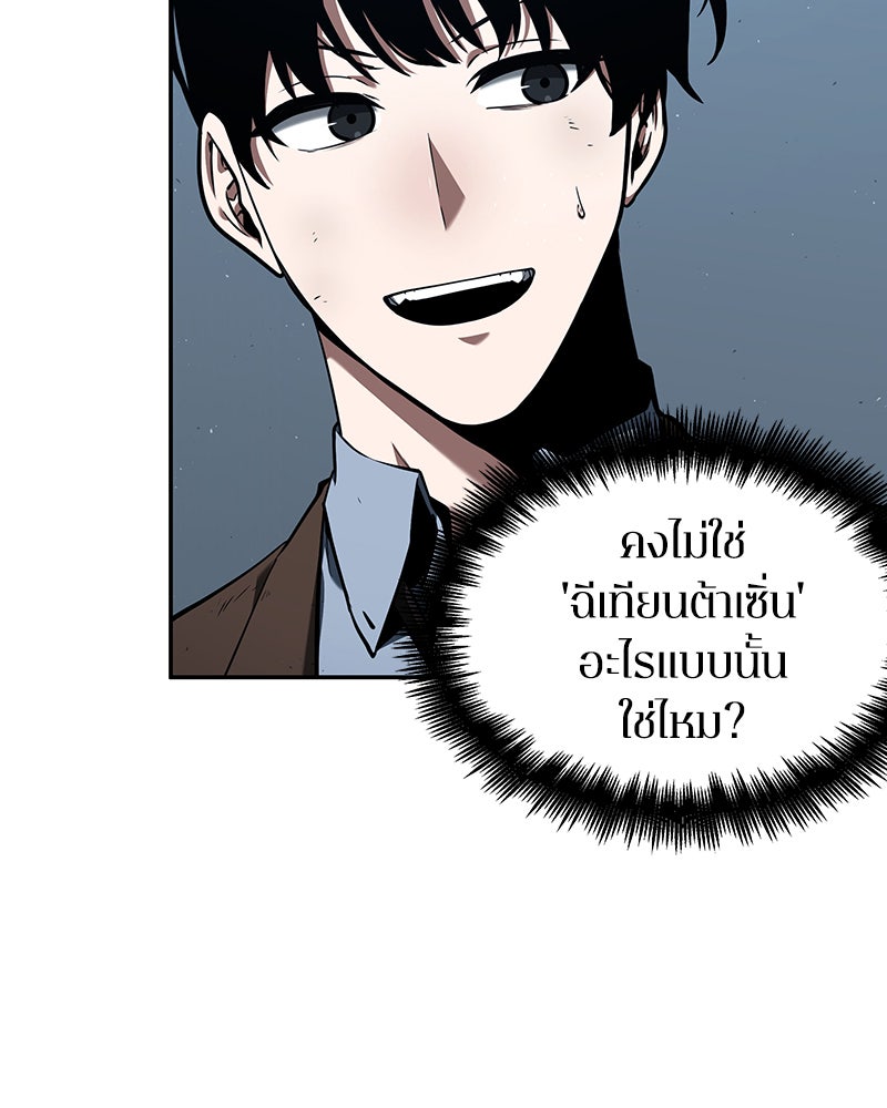 Omniscient Reader อ่านชะตาวันสิ้นโลก - หน้า 29