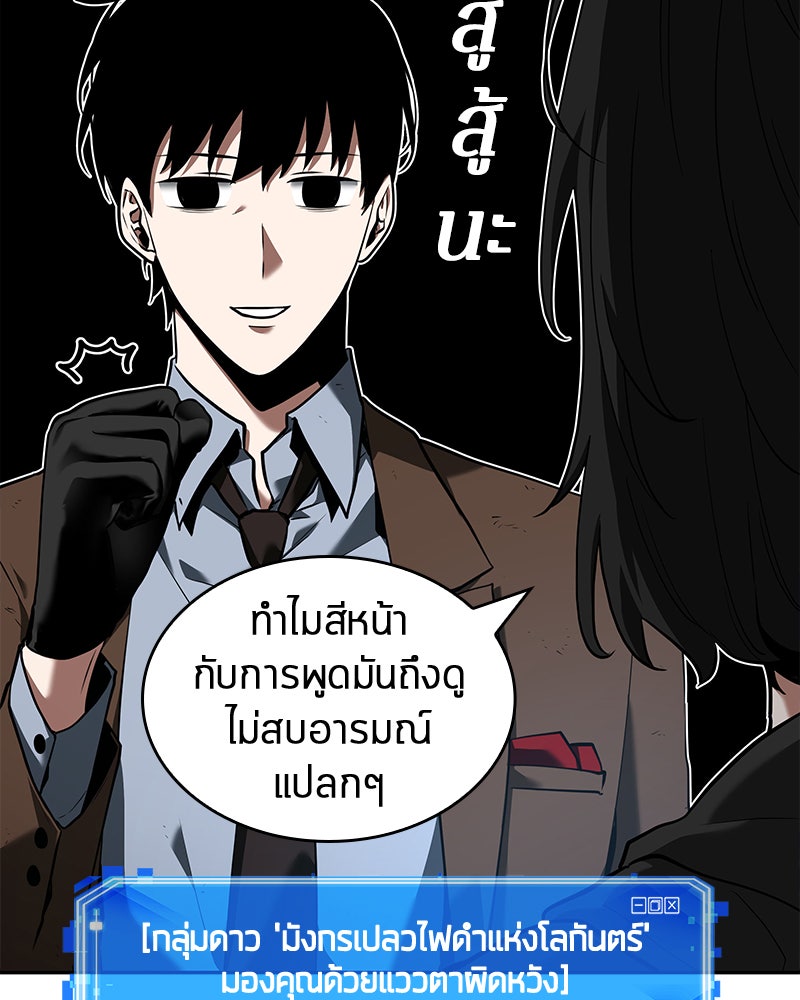 Omniscient Reader อ่านชะตาวันสิ้นโลก - หน้า 35