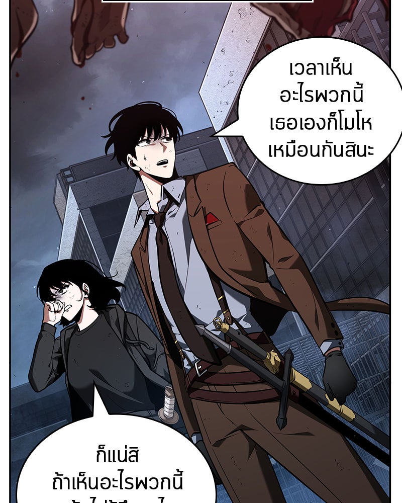 Omniscient Reader อ่านชะตาวันสิ้นโลก - หน้า 48