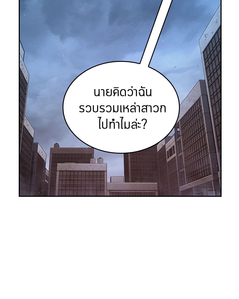 Omniscient Reader อ่านชะตาวันสิ้นโลก - หน้า 52