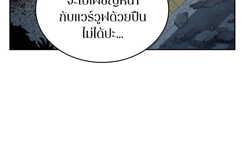 Omniscient Reader อ่านชะตาวันสิ้นโลก - หน้า 57