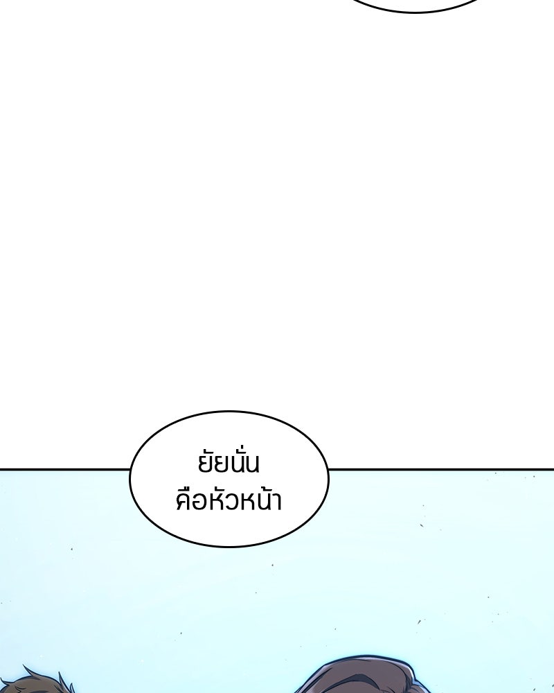 Omniscient Reader อ่านชะตาวันสิ้นโลก - หน้า 68