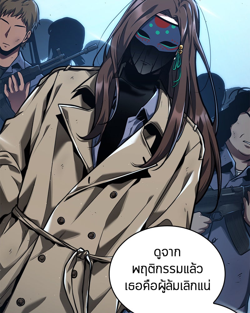 Omniscient Reader อ่านชะตาวันสิ้นโลก - หน้า 69
