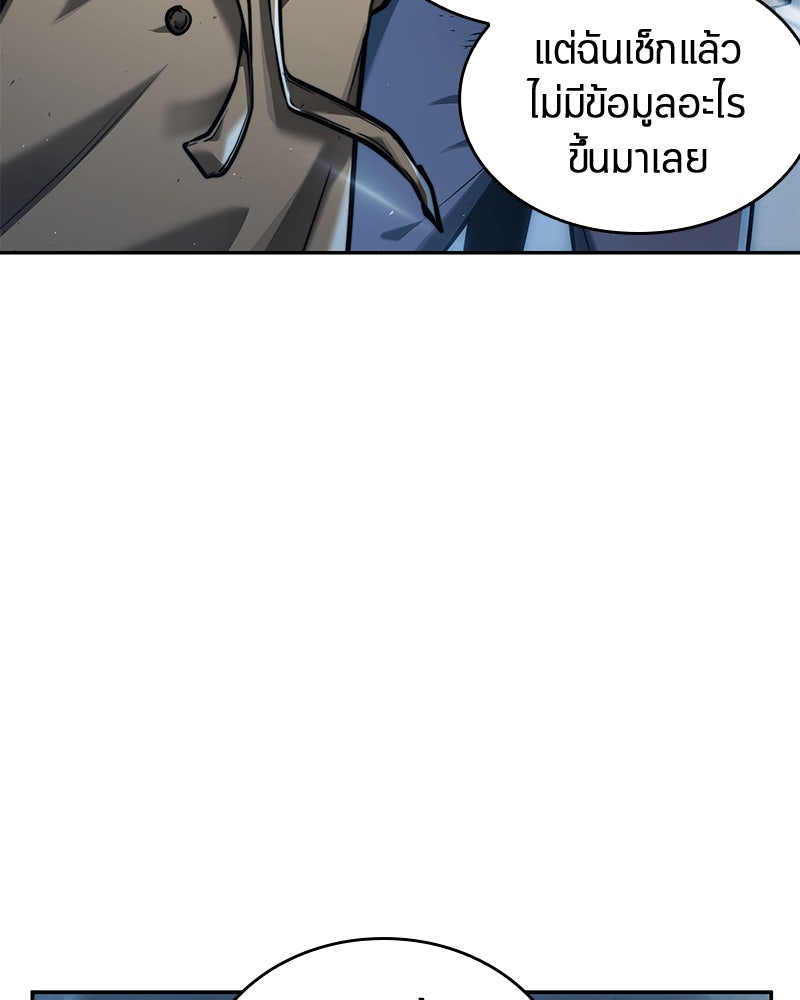 Omniscient Reader อ่านชะตาวันสิ้นโลก - หน้า 70