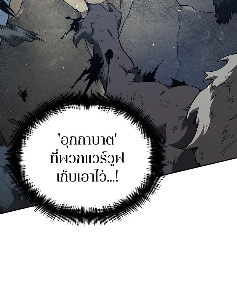 Omniscient Reader อ่านชะตาวันสิ้นโลก - หน้า 79