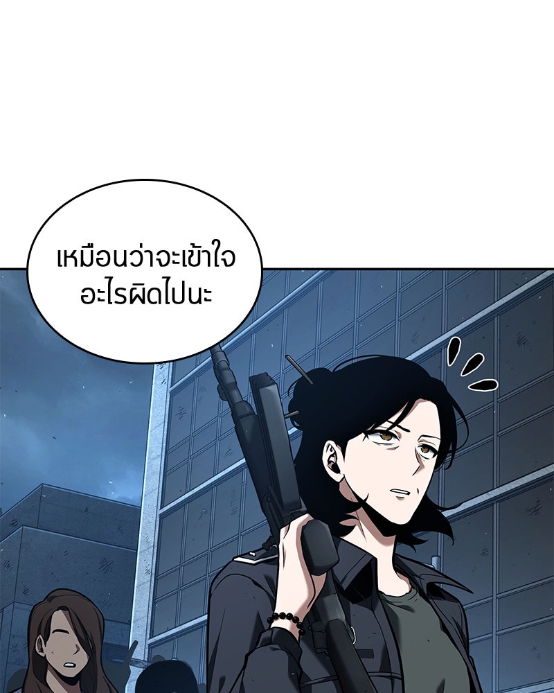 Omniscient Reader อ่านชะตาวันสิ้นโลก - หน้า 86