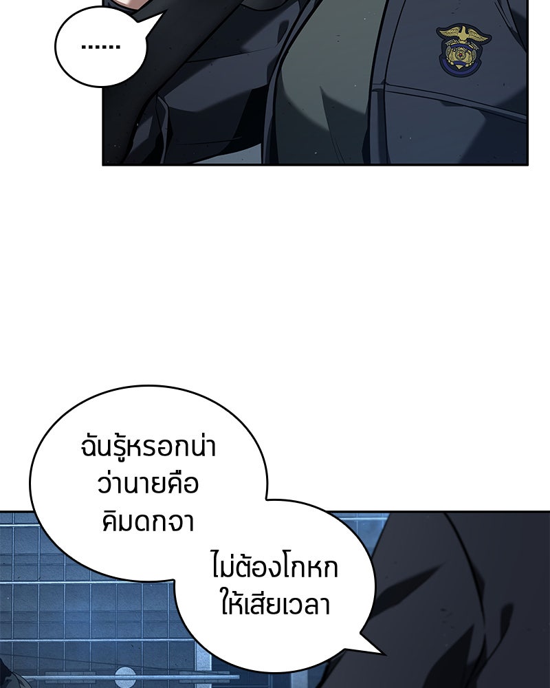 Omniscient Reader อ่านชะตาวันสิ้นโลก - หน้า 93