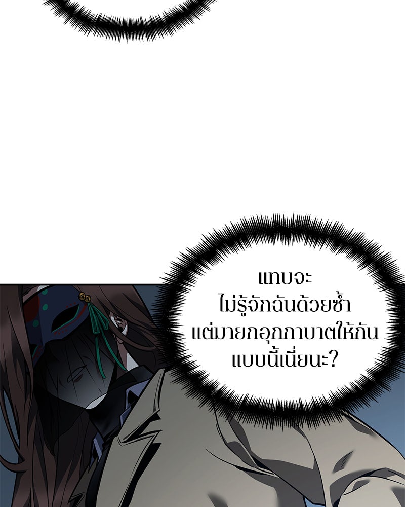 Omniscient Reader อ่านชะตาวันสิ้นโลก - หน้า 98