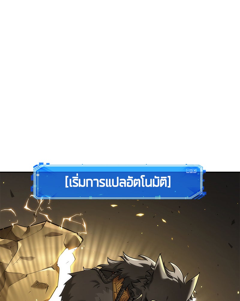 Omniscient Reader อ่านชะตาวันสิ้นโลก - หน้า 102