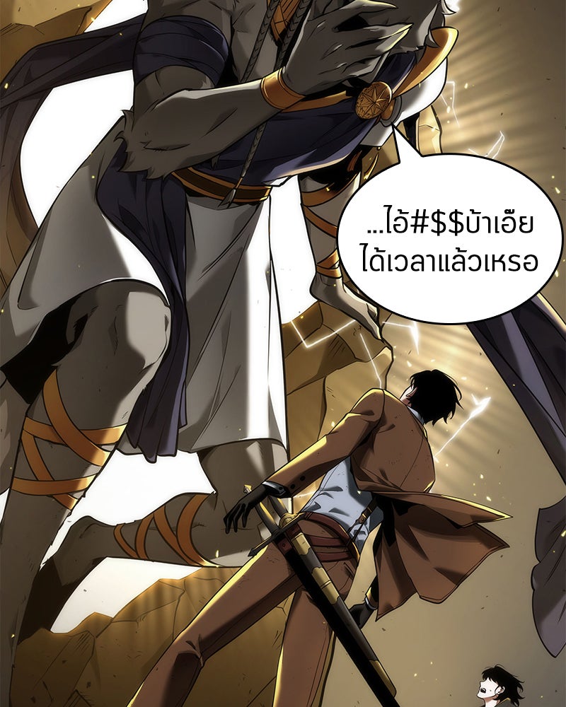 Omniscient Reader อ่านชะตาวันสิ้นโลก - หน้า 103