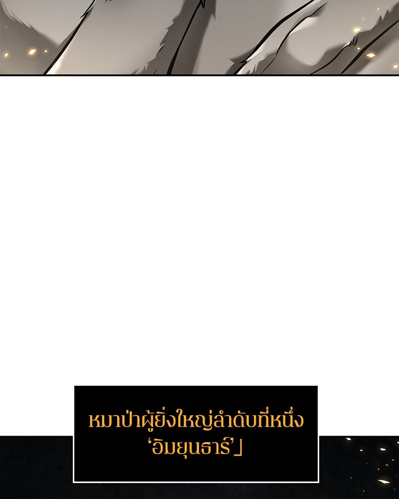 Omniscient Reader อ่านชะตาวันสิ้นโลก - หน้า 108