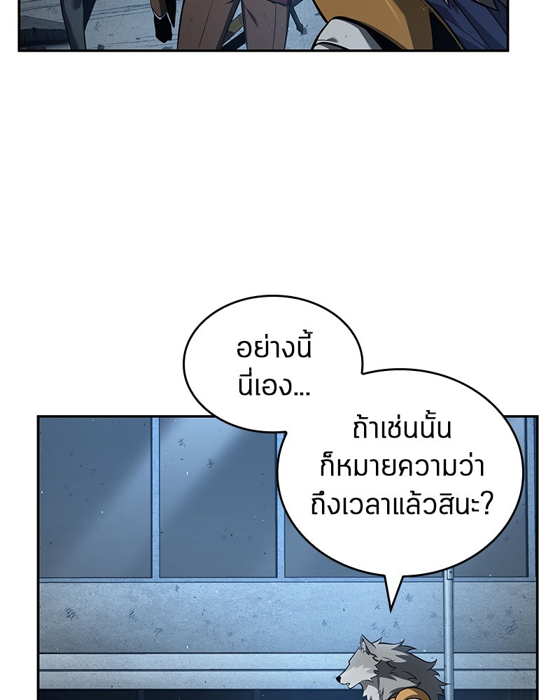 Omniscient Reader อ่านชะตาวันสิ้นโลก - หน้า 116