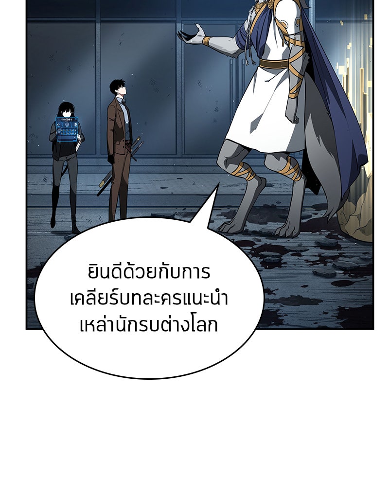 Omniscient Reader อ่านชะตาวันสิ้นโลก - หน้า 117