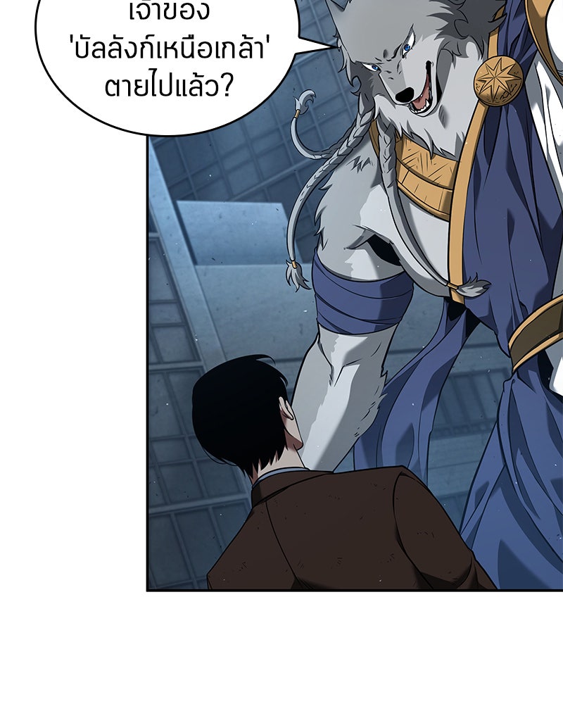 Omniscient Reader อ่านชะตาวันสิ้นโลก - หน้า 130