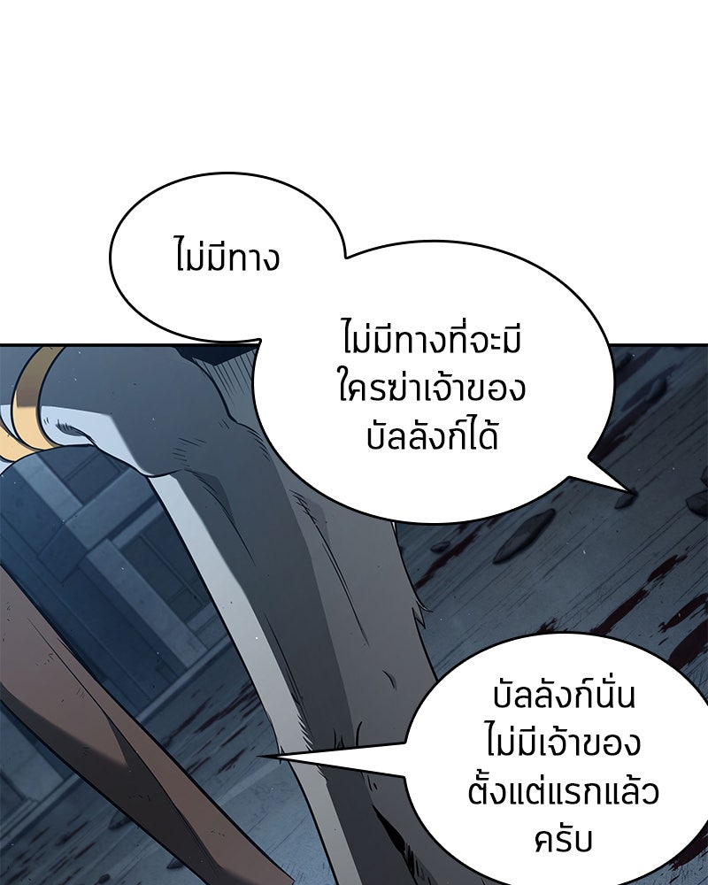 Omniscient Reader อ่านชะตาวันสิ้นโลก - หน้า 131