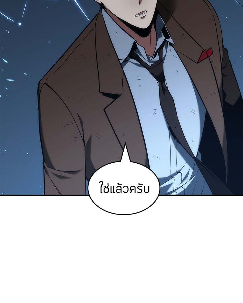 Omniscient Reader อ่านชะตาวันสิ้นโลก - หน้า 141