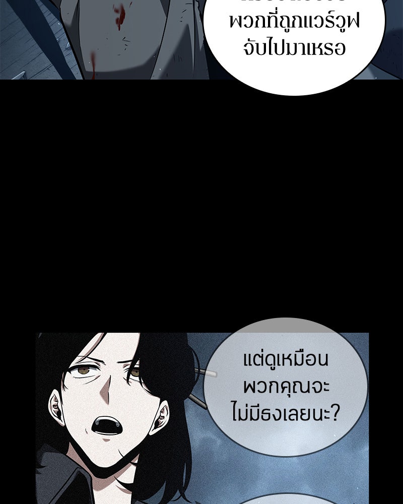 Omniscient Reader อ่านชะตาวันสิ้นโลก - หน้า 22