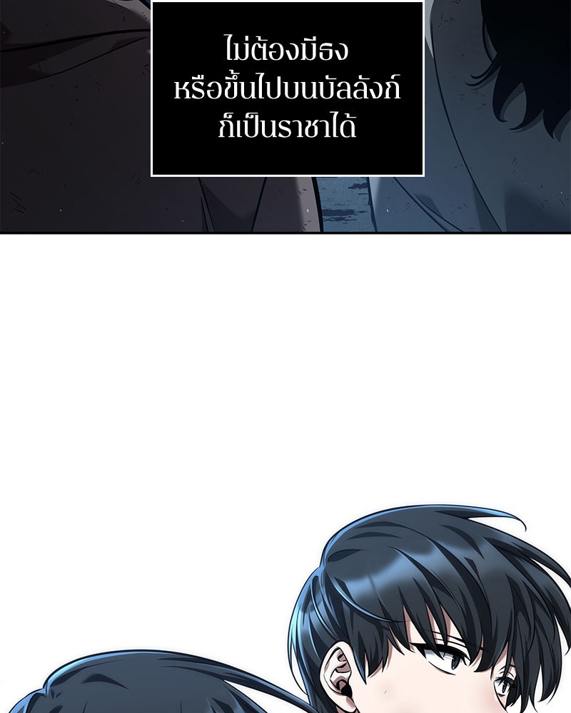 Omniscient Reader อ่านชะตาวันสิ้นโลก - หน้า 25