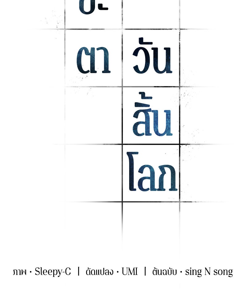 Omniscient Reader อ่านชะตาวันสิ้นโลก - หน้า 28