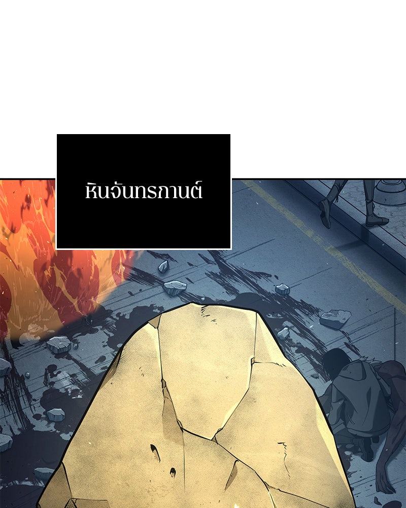 Omniscient Reader อ่านชะตาวันสิ้นโลก - หน้า 31