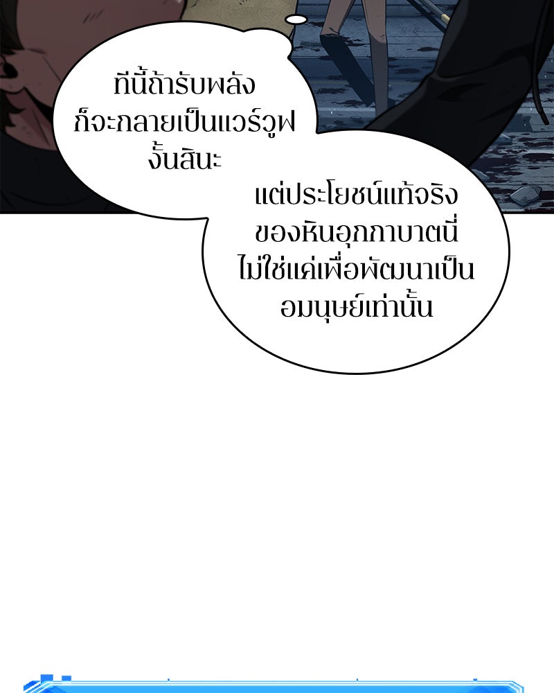 Omniscient Reader อ่านชะตาวันสิ้นโลก - หน้า 36