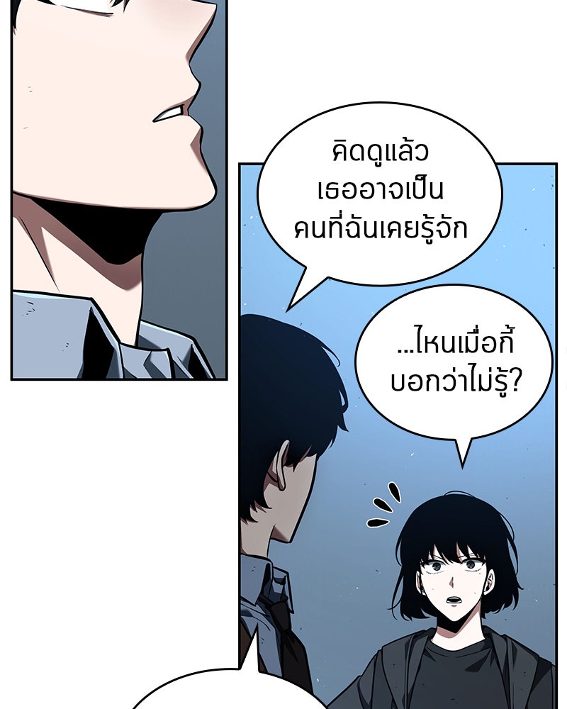 Omniscient Reader อ่านชะตาวันสิ้นโลก - หน้า 45