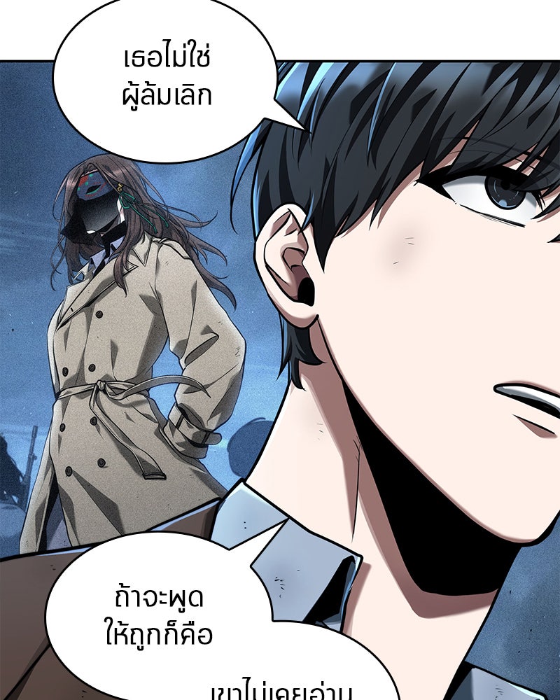 Omniscient Reader อ่านชะตาวันสิ้นโลก - หน้า 47