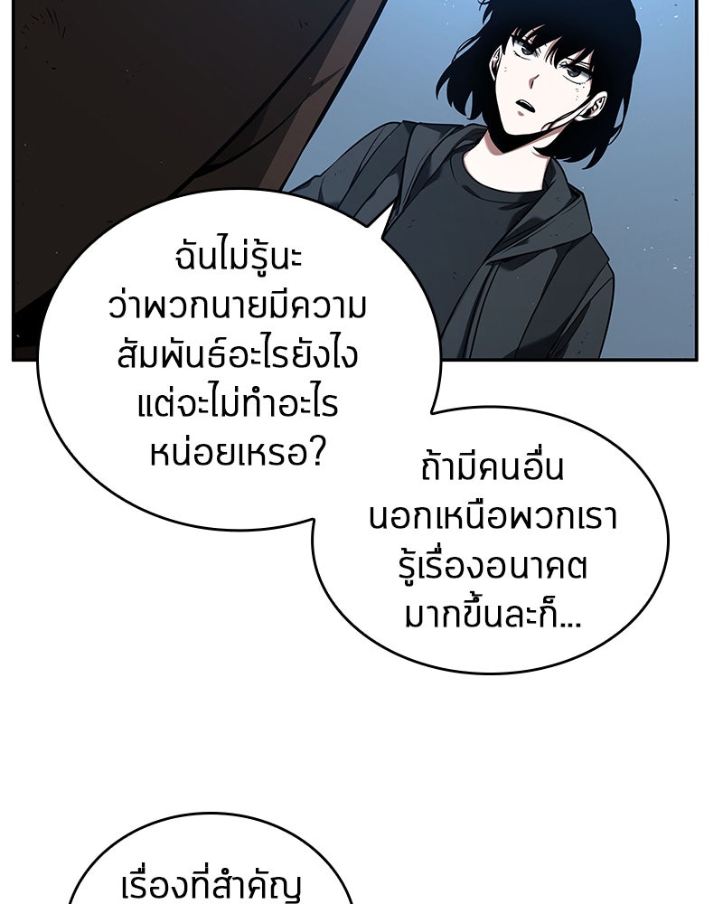 Omniscient Reader อ่านชะตาวันสิ้นโลก - หน้า 54