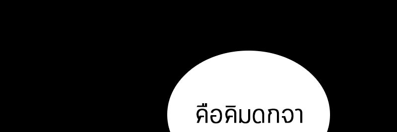 Omniscient Reader อ่านชะตาวันสิ้นโลก - หน้า 104