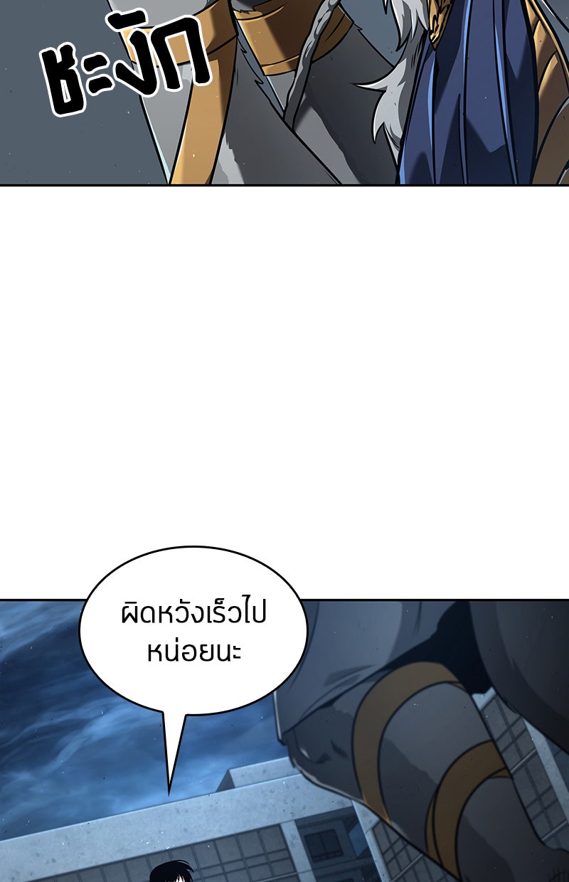 Omniscient Reader อ่านชะตาวันสิ้นโลก - หน้า 11