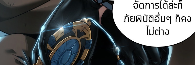 Omniscient Reader อ่านชะตาวันสิ้นโลก - หน้า 113