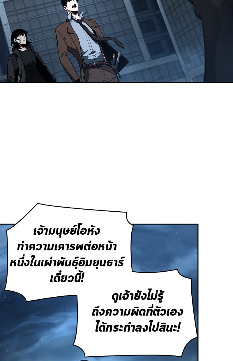 Omniscient Reader อ่านชะตาวันสิ้นโลก - หน้า 12