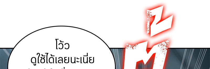 Omniscient Reader อ่านชะตาวันสิ้นโลก - หน้า 140