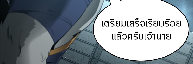 Omniscient Reader อ่านชะตาวันสิ้นโลก - หน้า 148