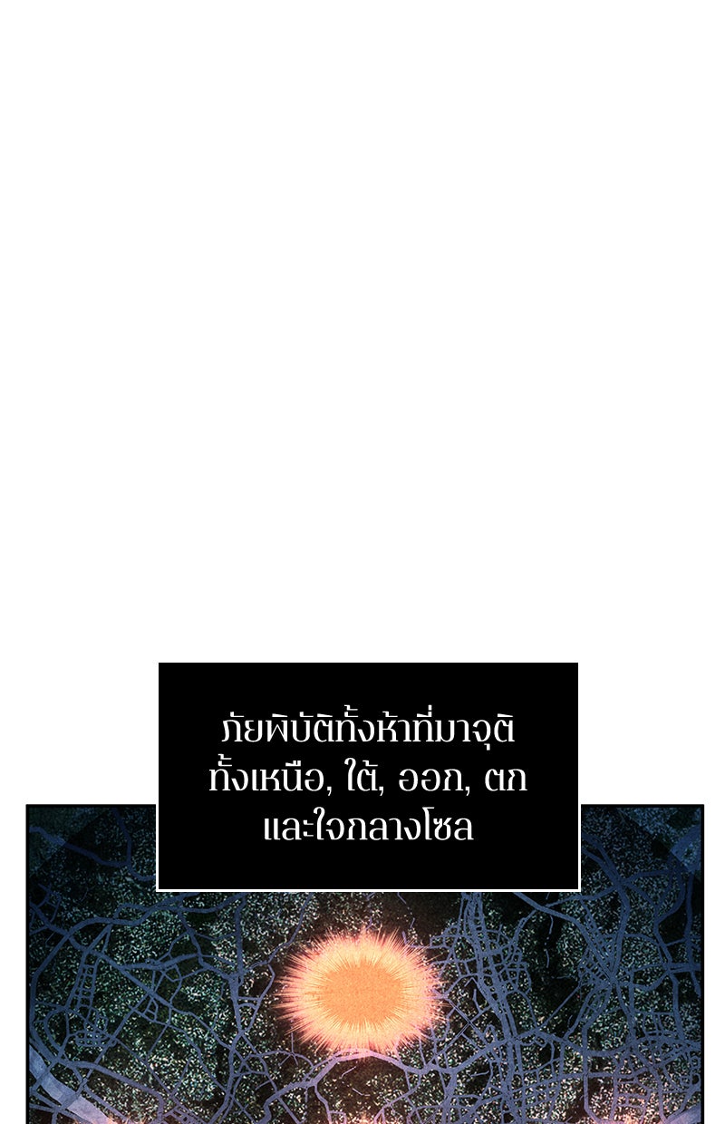 Omniscient Reader อ่านชะตาวันสิ้นโลก - หน้า 159
