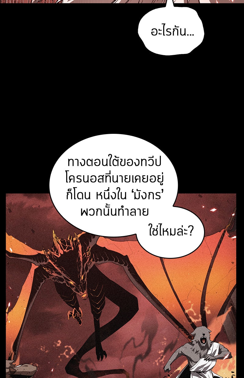 Omniscient Reader อ่านชะตาวันสิ้นโลก - หน้า 16