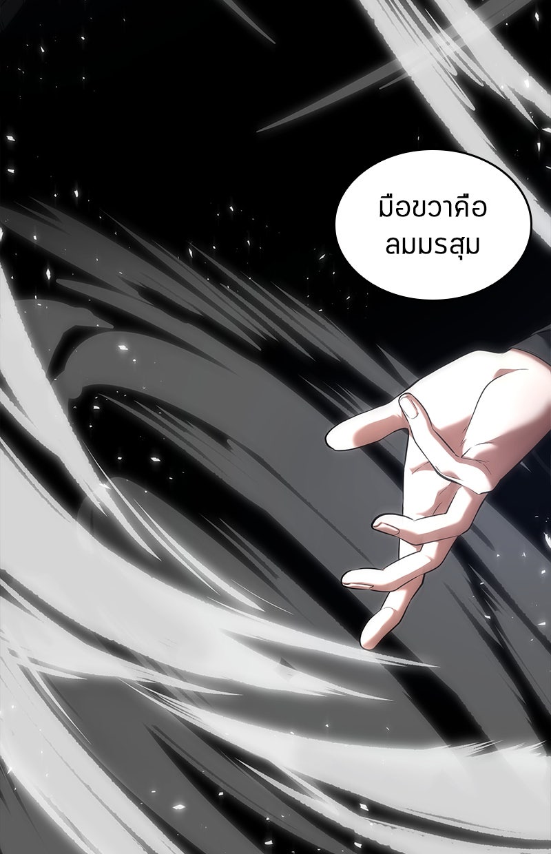 Omniscient Reader อ่านชะตาวันสิ้นโลก - หน้า 167