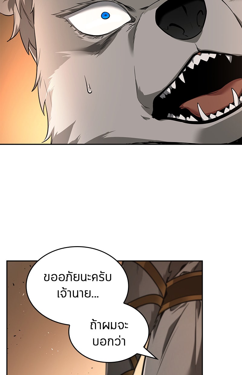 Omniscient Reader อ่านชะตาวันสิ้นโลก - หน้า 174