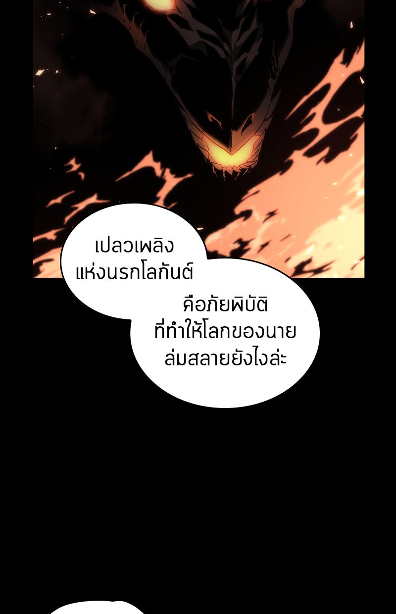 Omniscient Reader อ่านชะตาวันสิ้นโลก - หน้า 18